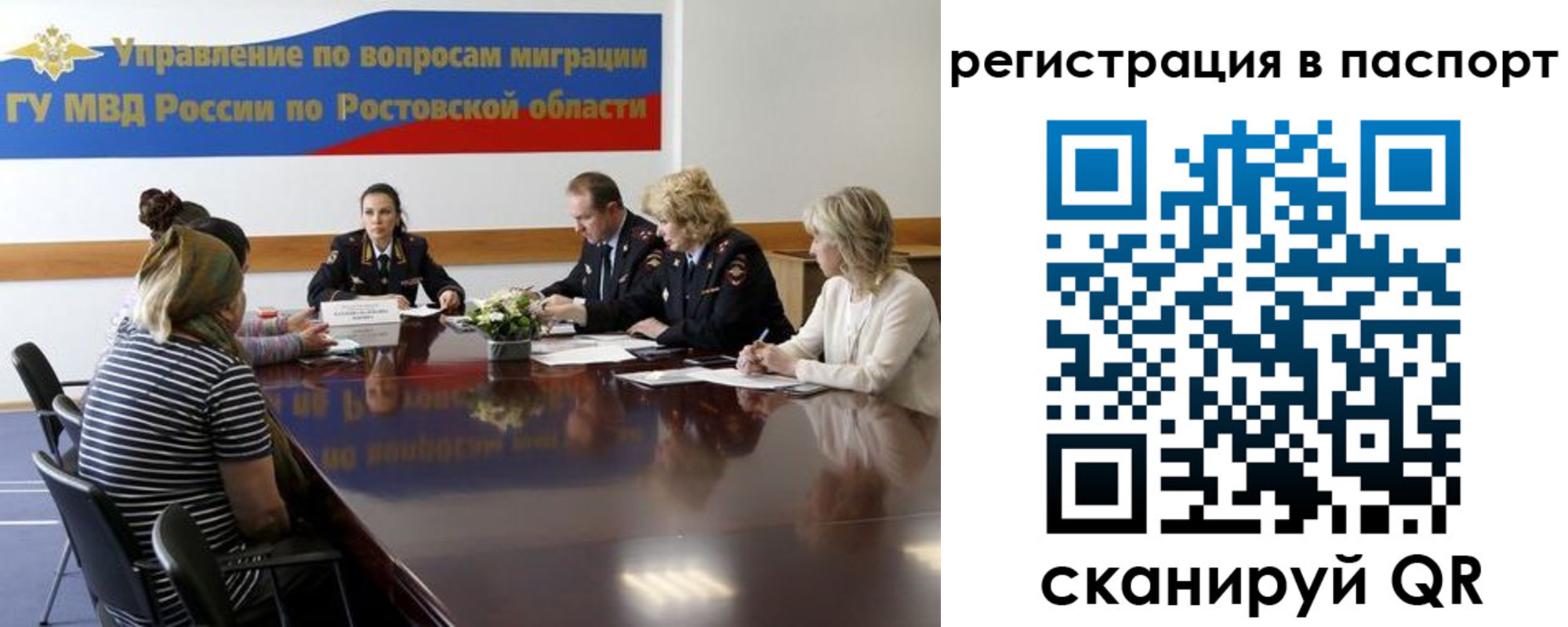 временная регистрация 2025 в Сорске
