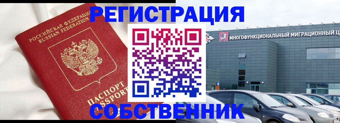 купить прописку в Сорске