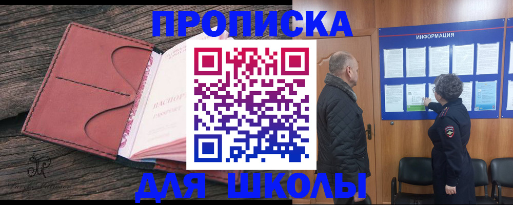 временная регистрация для всех в Сорске