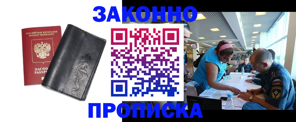 временная регистрация госуслуги в Сорске
