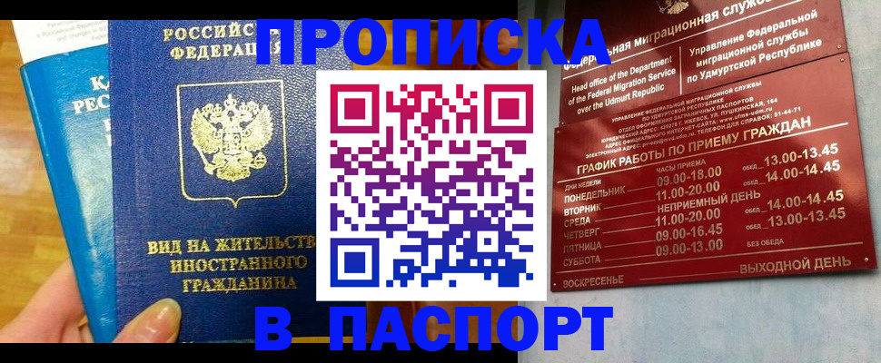 регистрация для дет. сада в Сорске